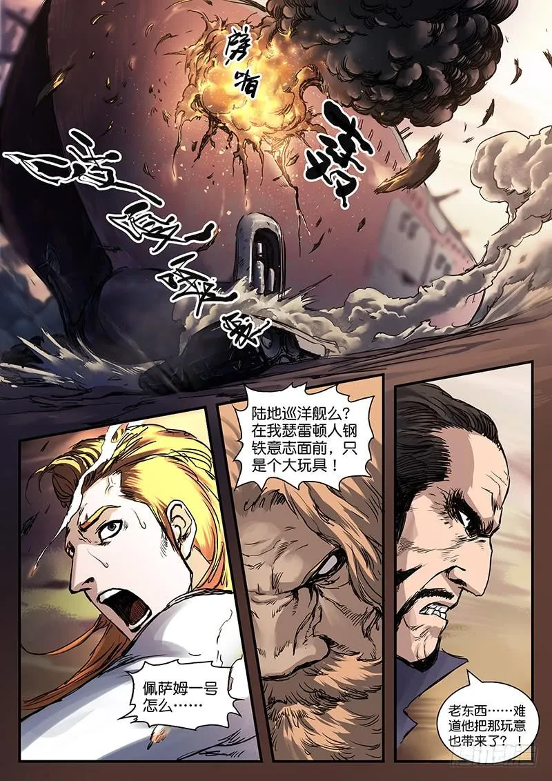第八十七话 第3页