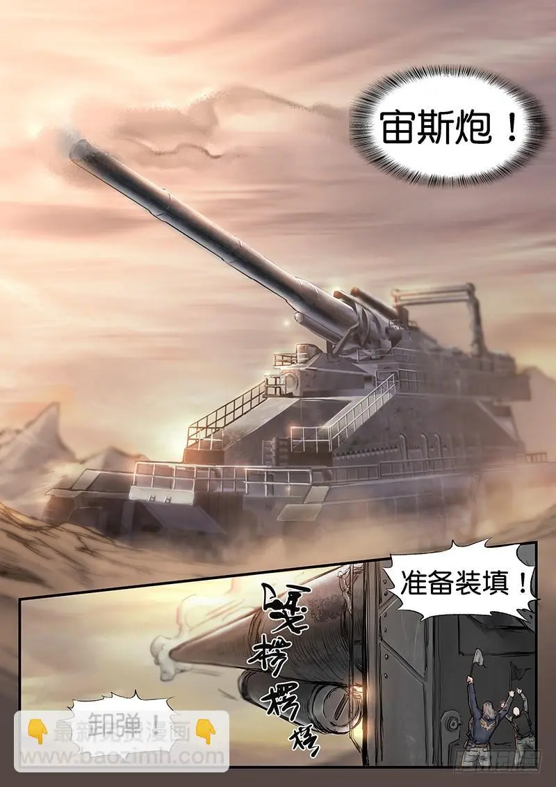 第八十七话 第4页