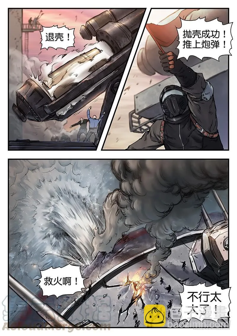 第八十七话 第5页