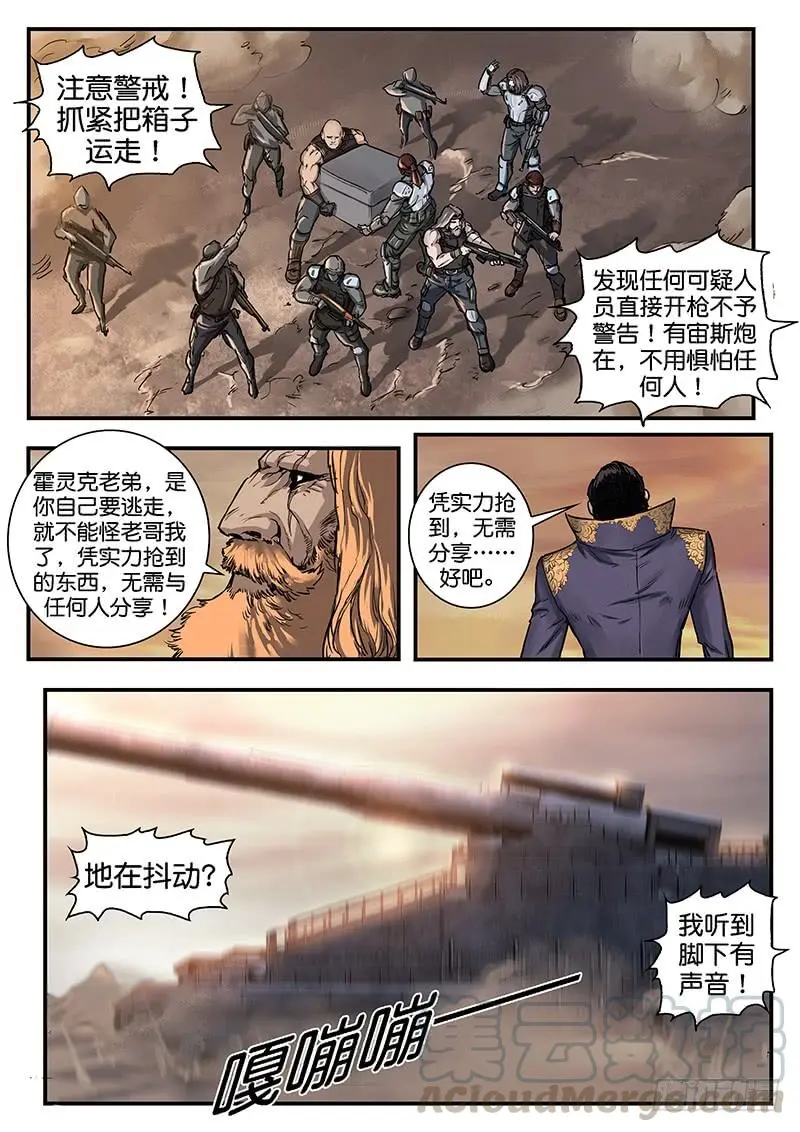 第八十七话 第9页