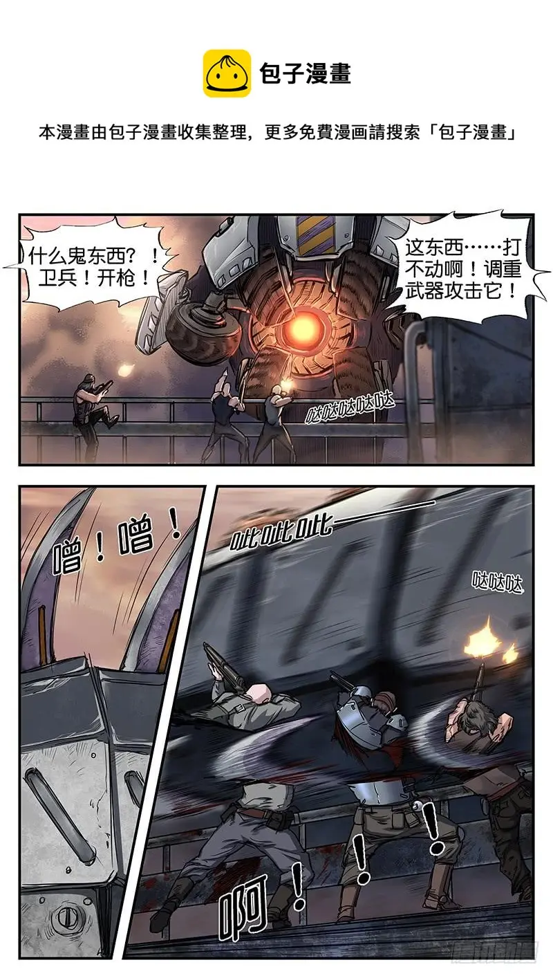 第八十七话 第12页