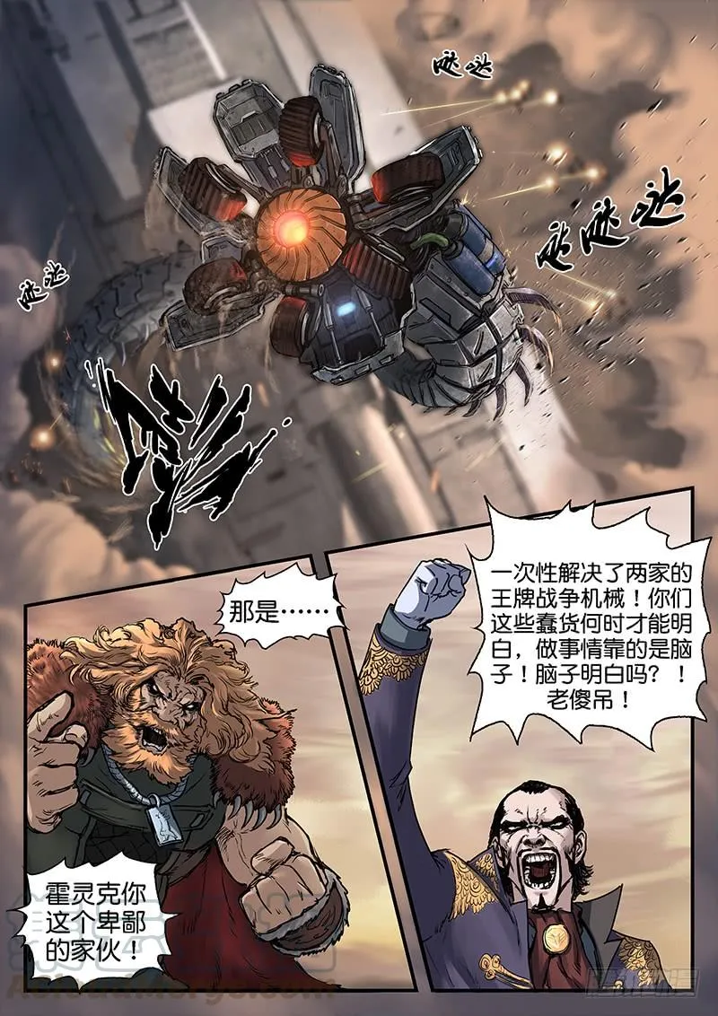 第八十七话 第13页