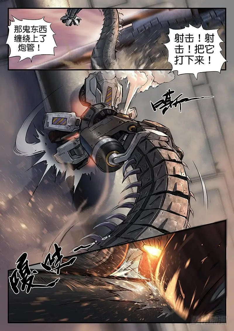 第八十七话 第14页