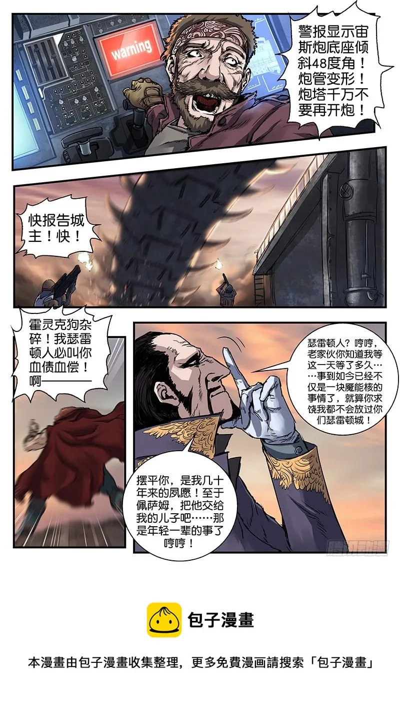 第八十七话 第15页