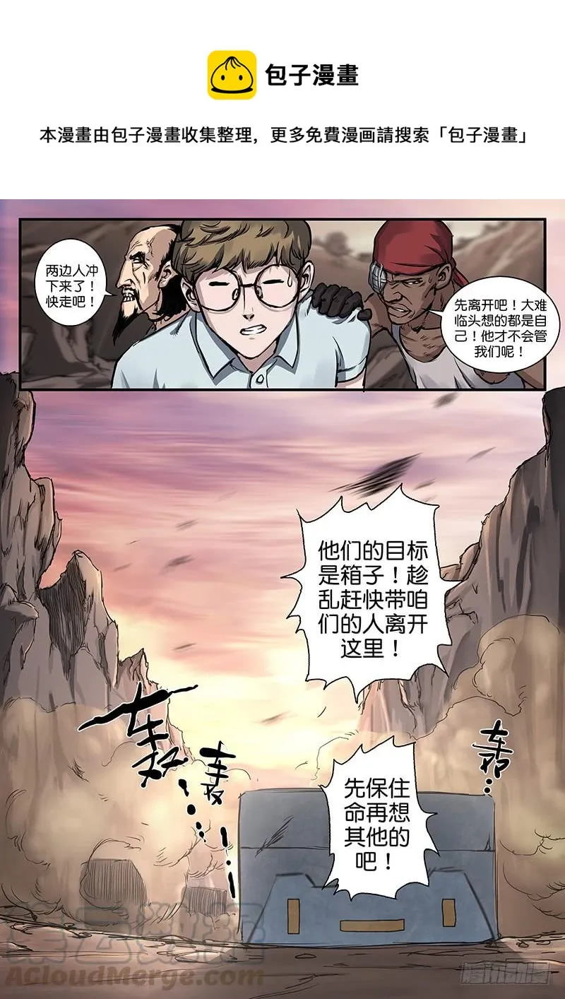 第八十六话 第1页