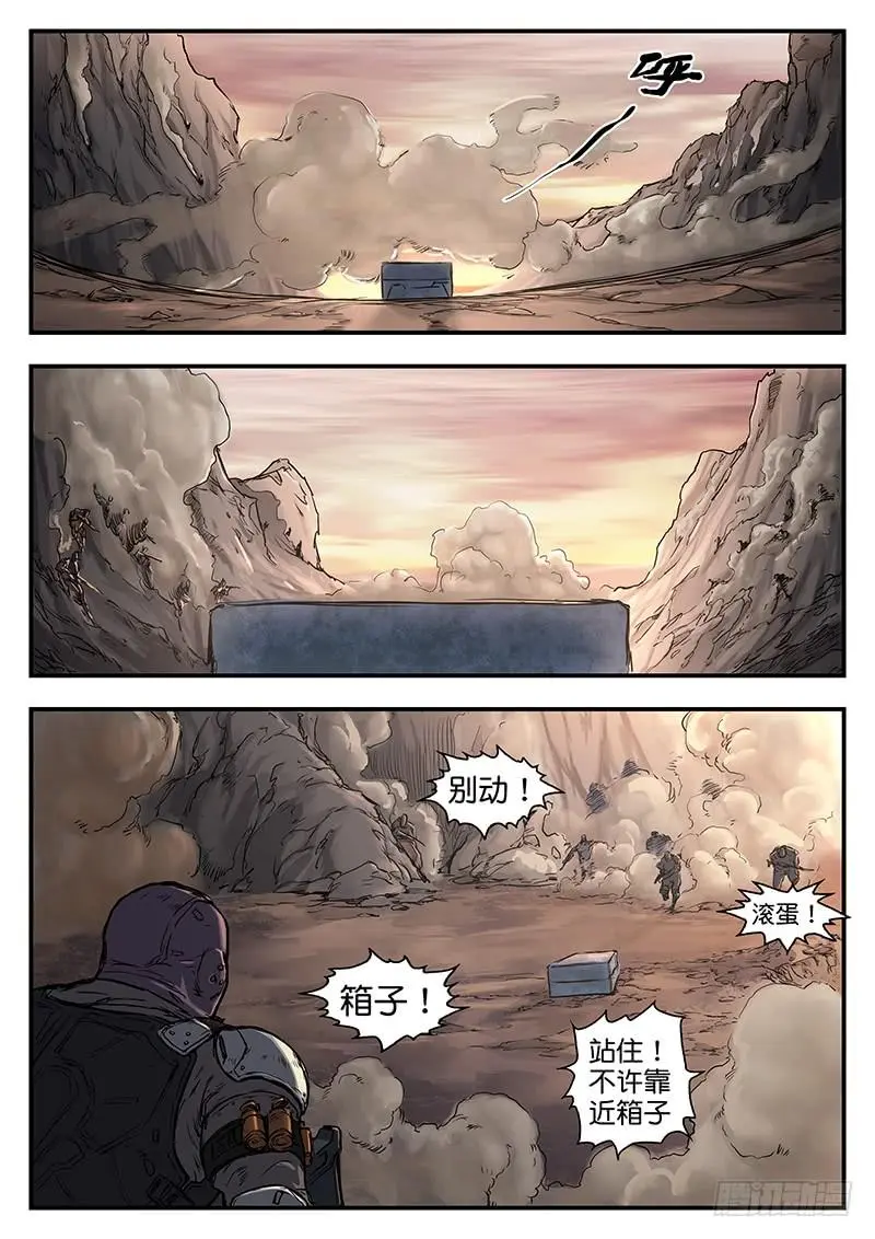 第八十六话 第2页