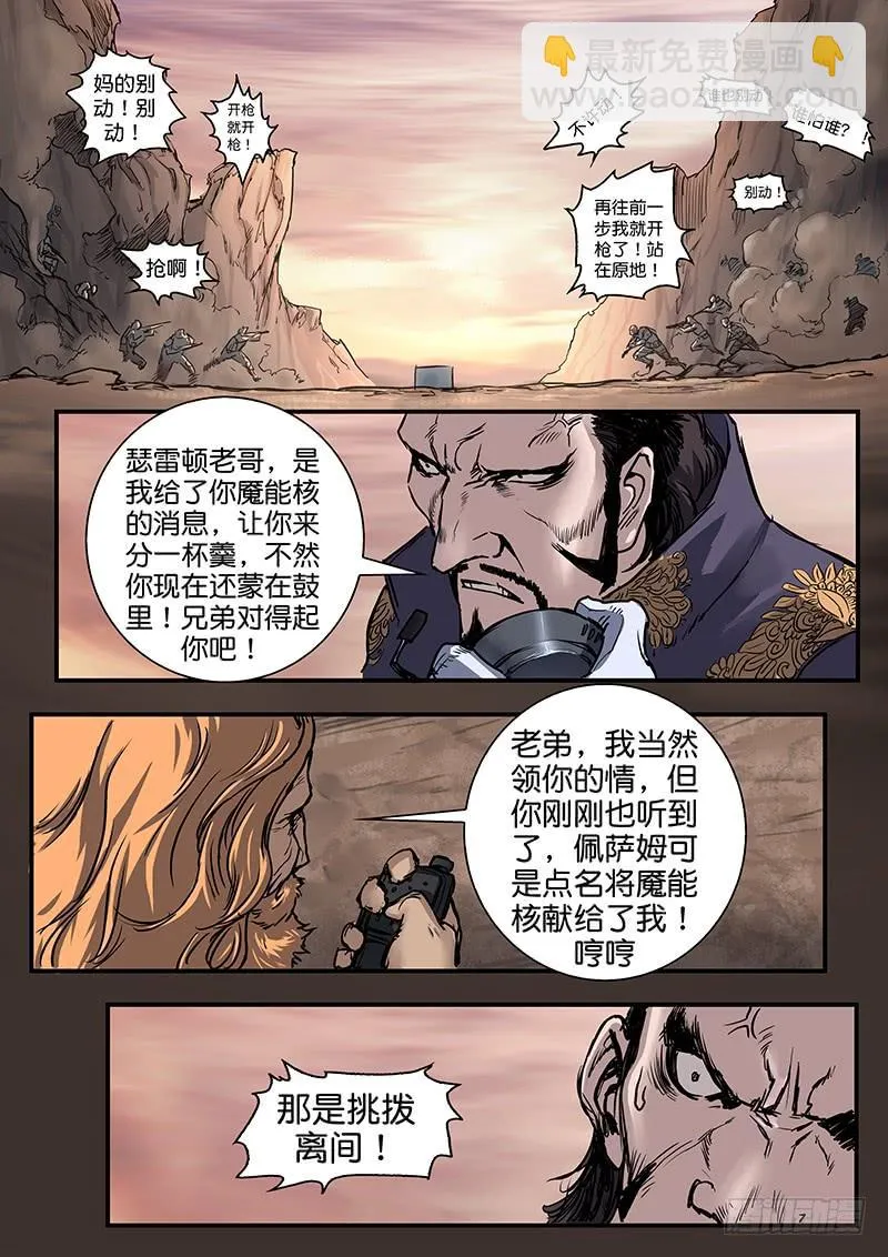 第八十六话 第3页