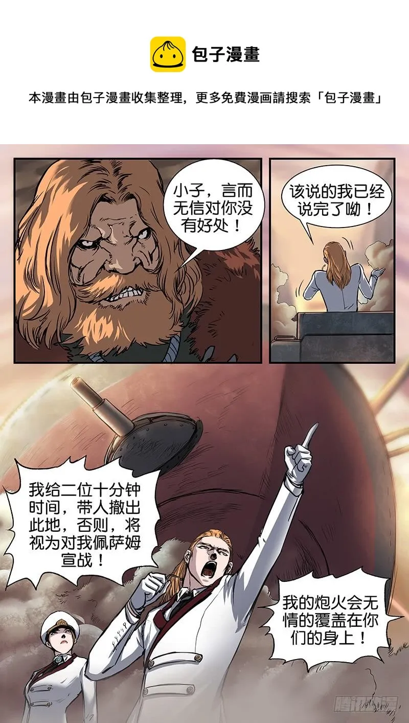 第八十六话 第10页