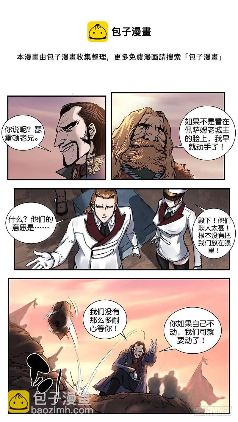 第八十五话 第11页