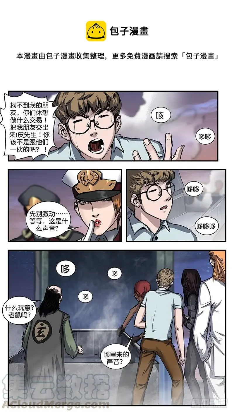 第八十四话 第1页