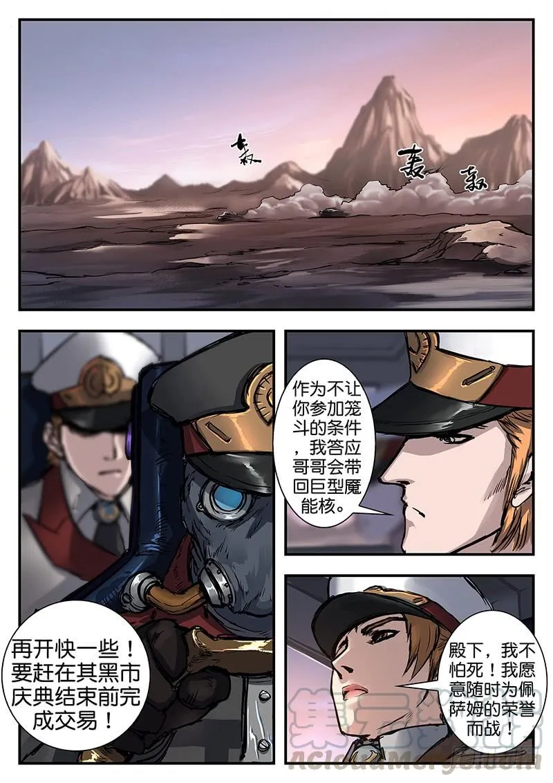 第八十四话 第5页