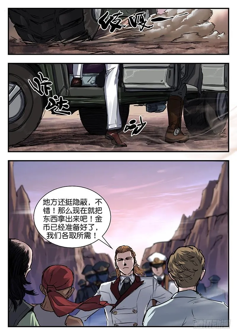 第八十四话 第7页
