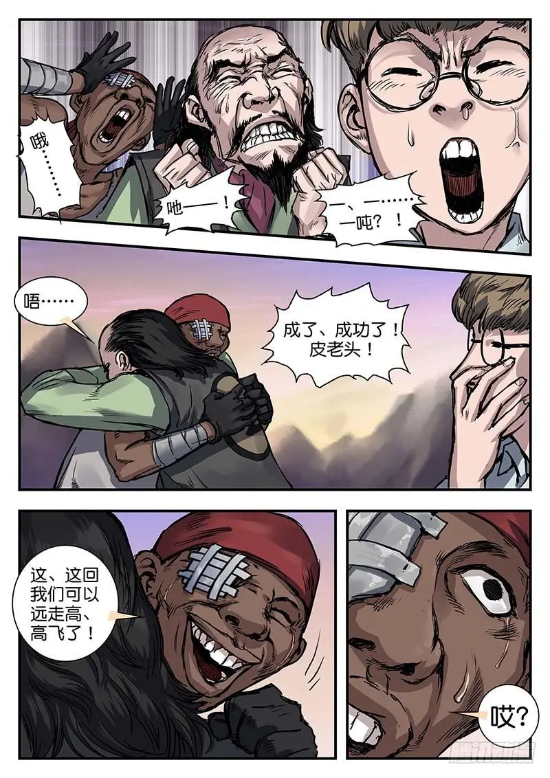 第八十四话 第12页