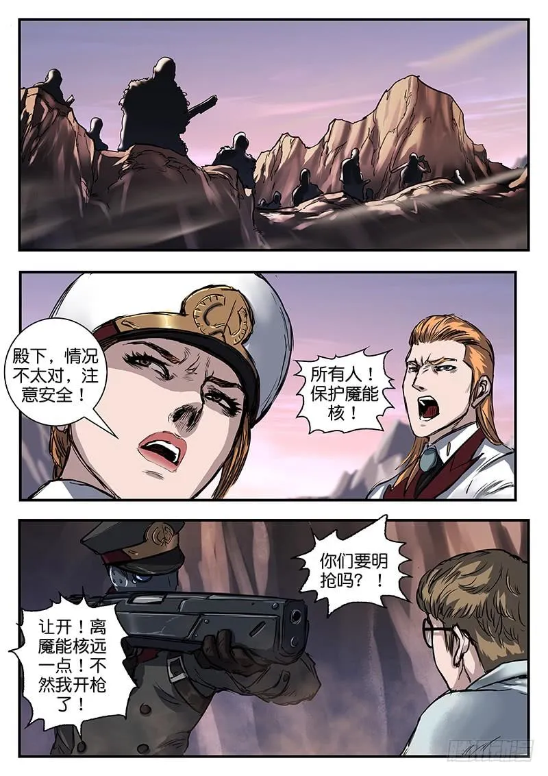 第八十四话 第14页