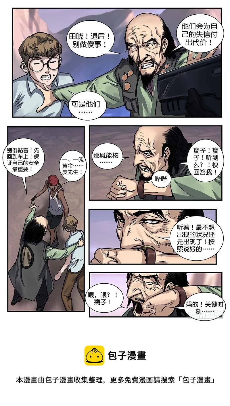 第八十四话 第15页