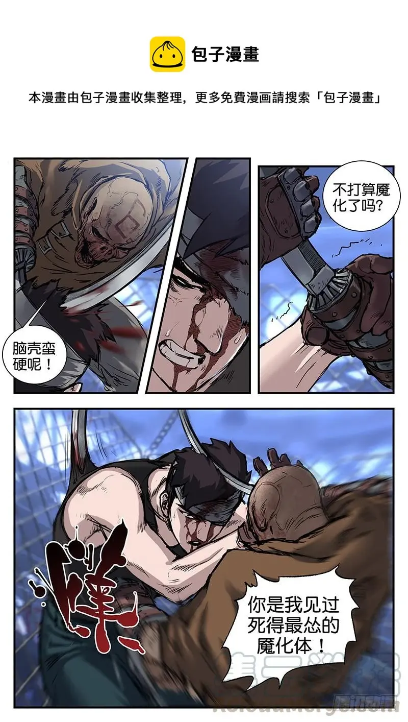 第八十三话 第1页