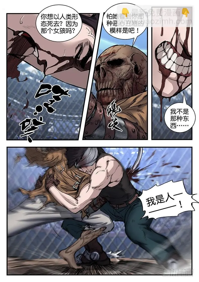 第八十三话 第2页