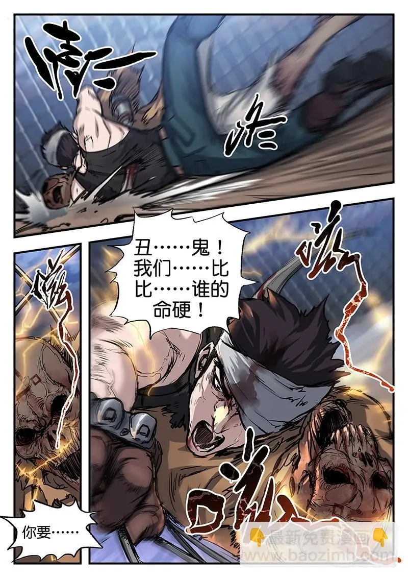 第八十三话 第4页