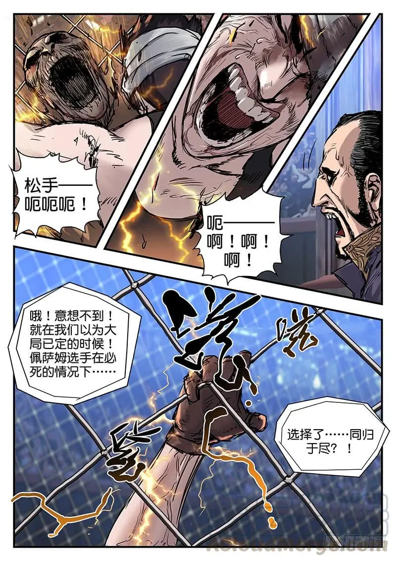 第八十三话 第5页