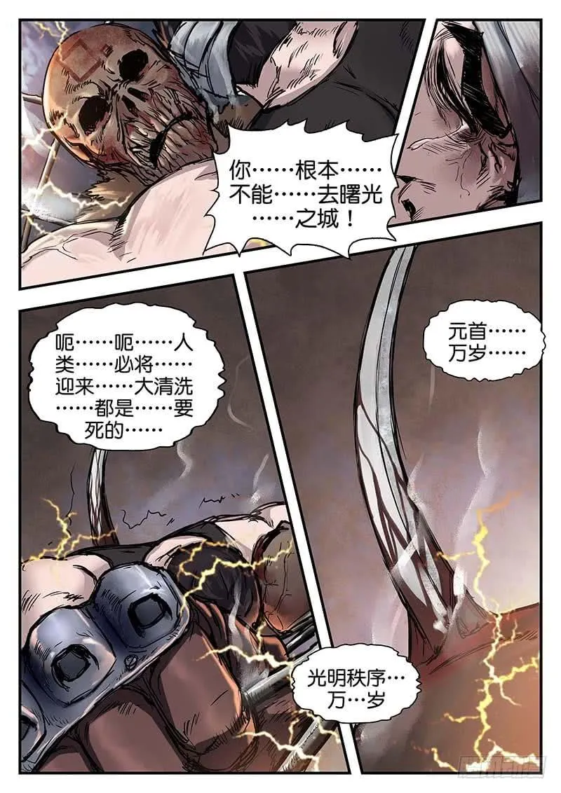 第八十三话 第6页