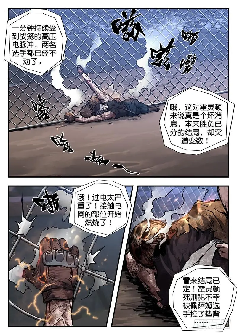第八十三话 第7页