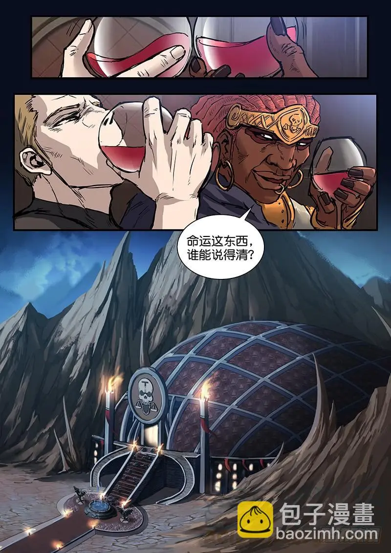 第八十三话 第9页