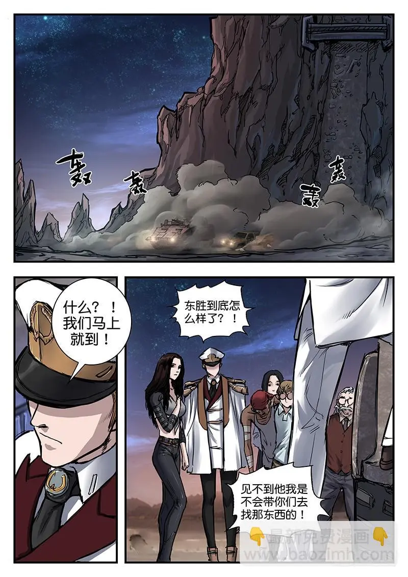 第八十三话 第10页