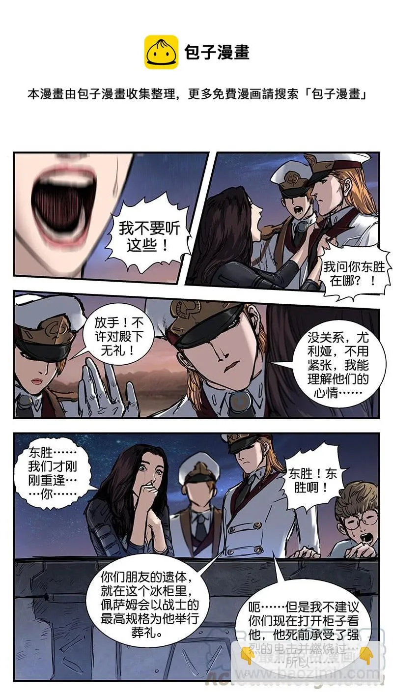 第八十三话 第13页