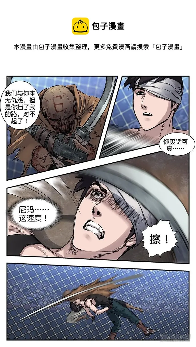 第八十二话 第10页