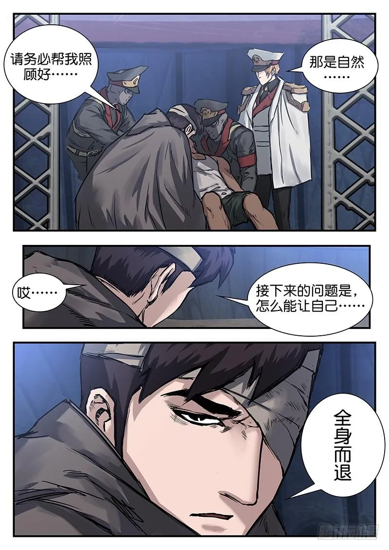 第八十一话 第12页