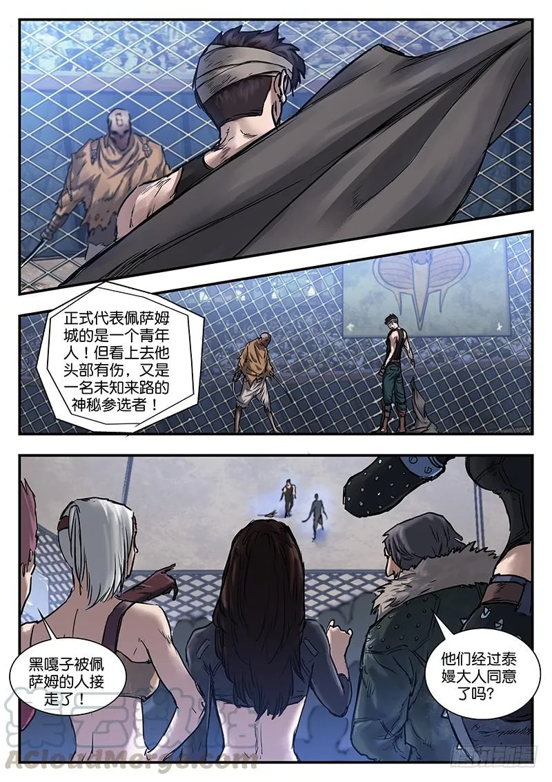 第八十一话 第13页