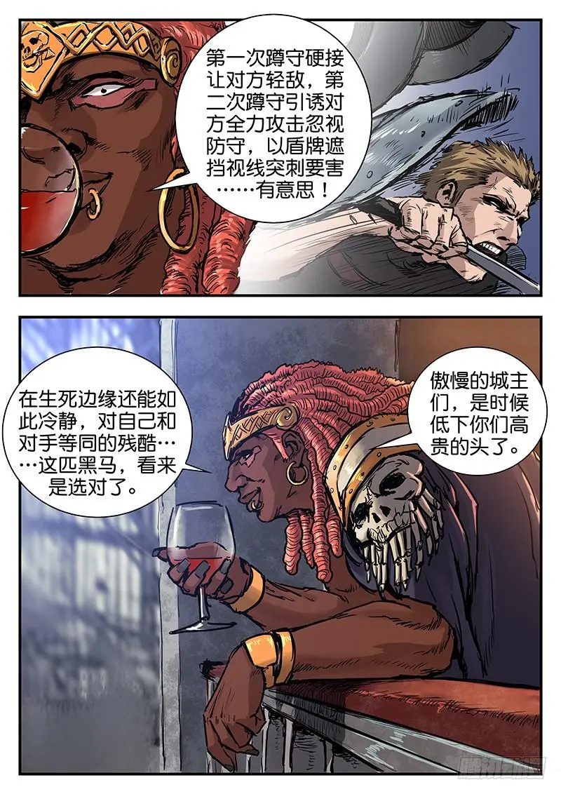 第八十话 第2页
