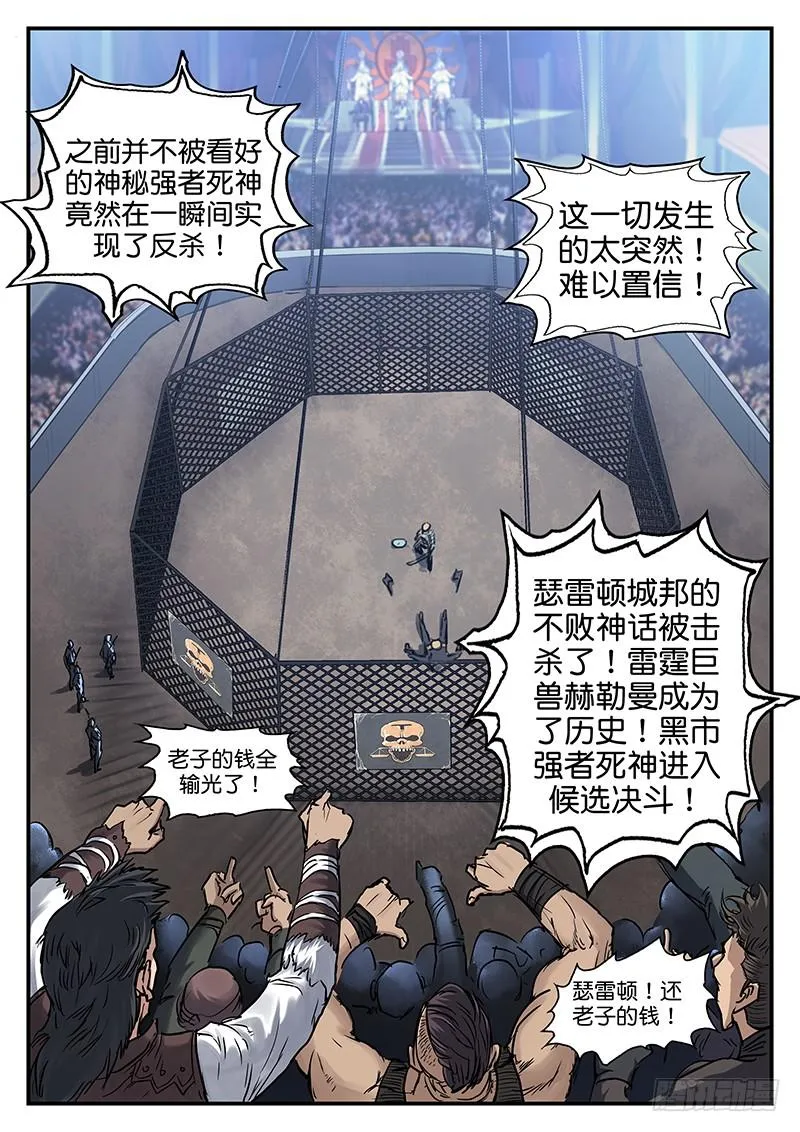第八十话 第6页