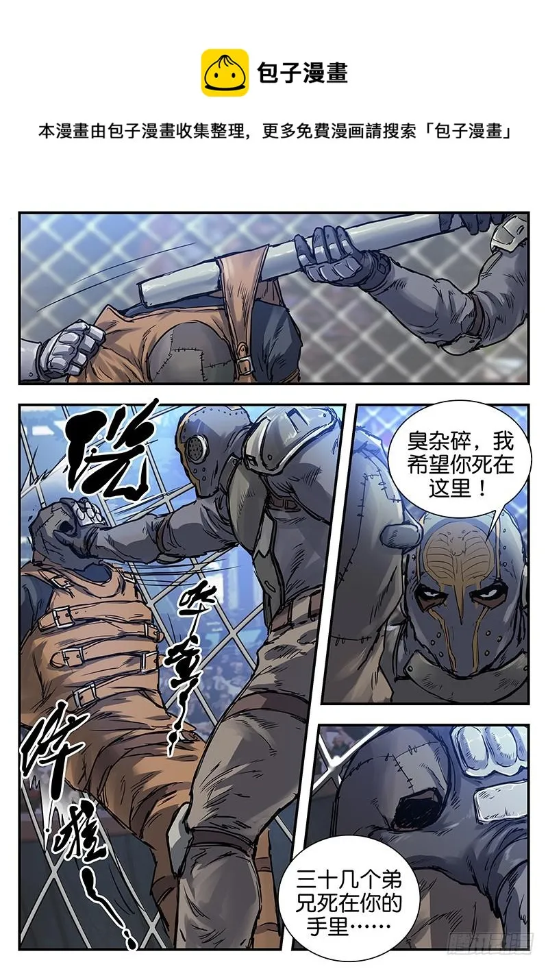 第八十话 第10页