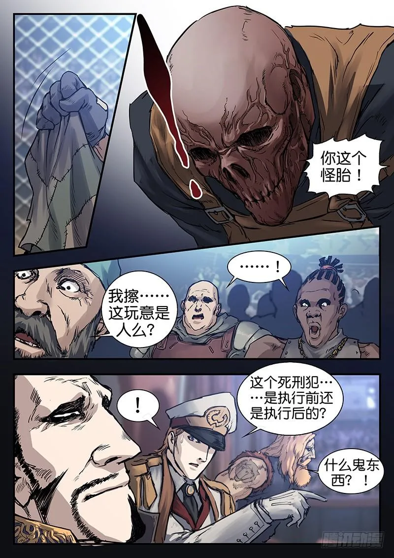 第八十话 第11页