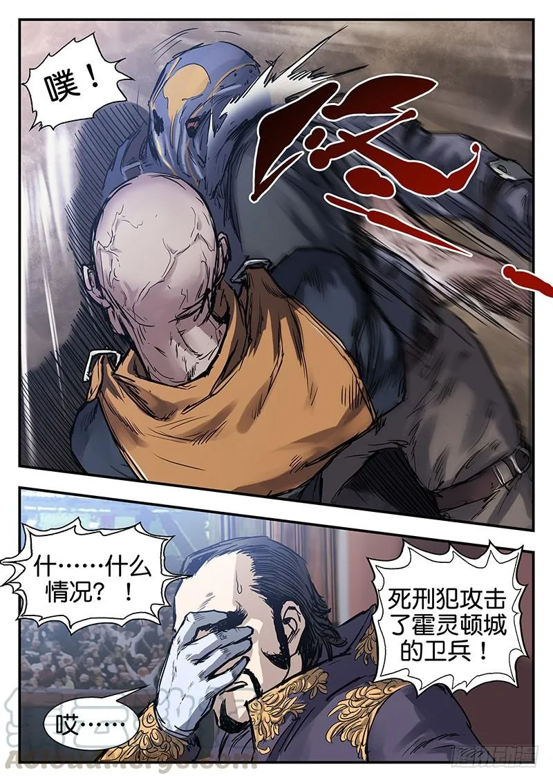 第八十话 第13页