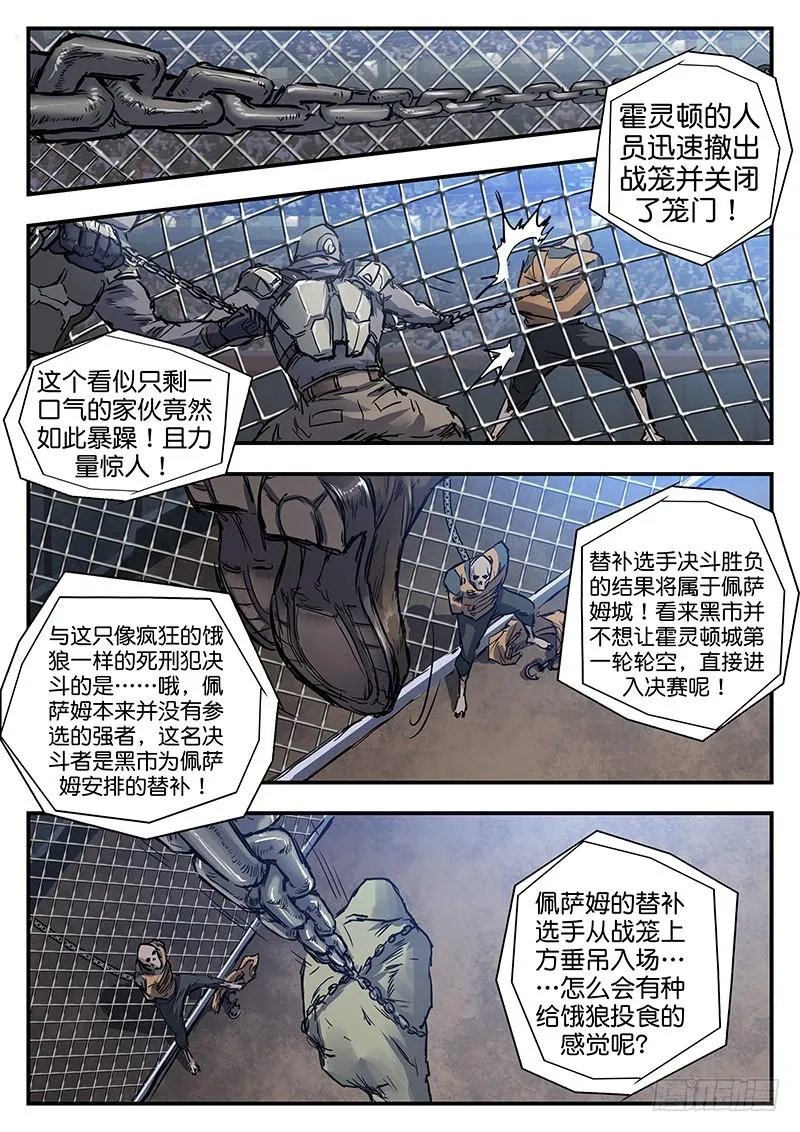 第八十话 第14页
