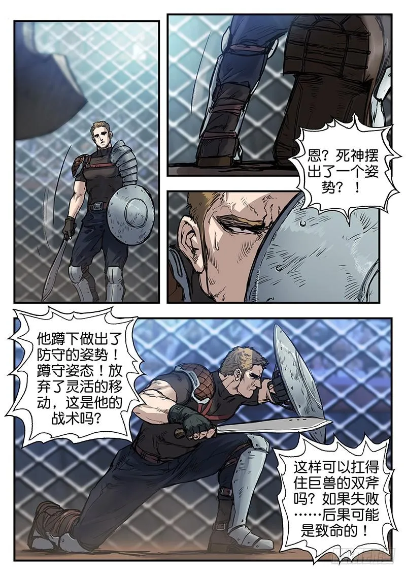 第七十九话 第4页