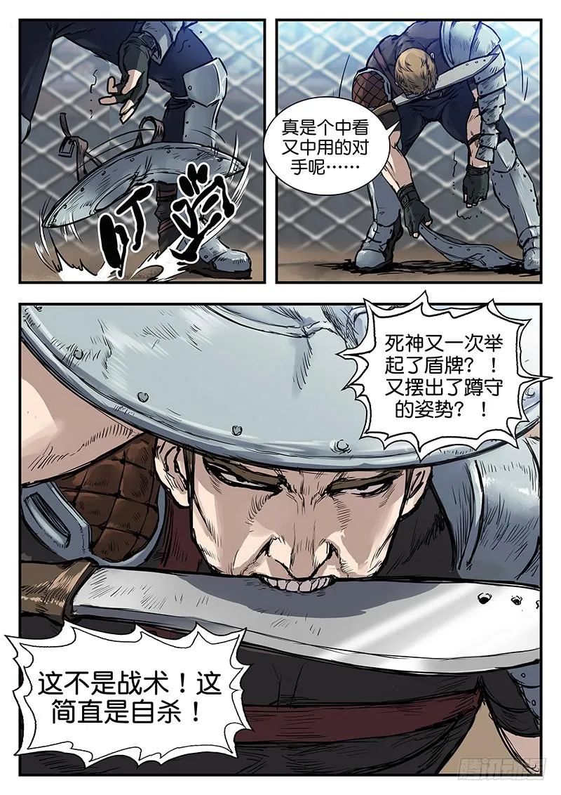 第七十九话 第10页
