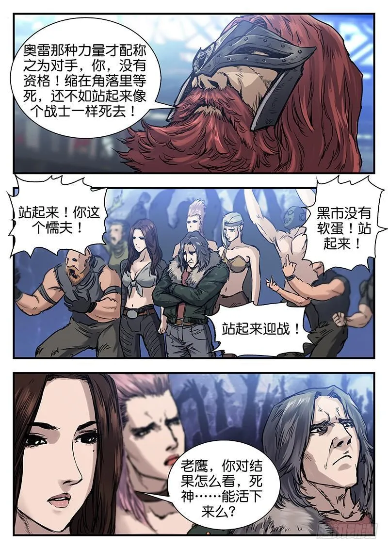 第七十九话 第11页