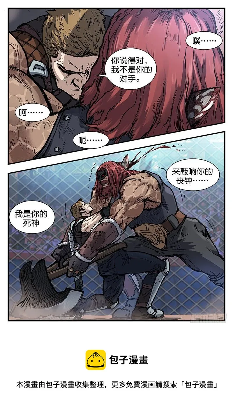 第七十九话 第15页