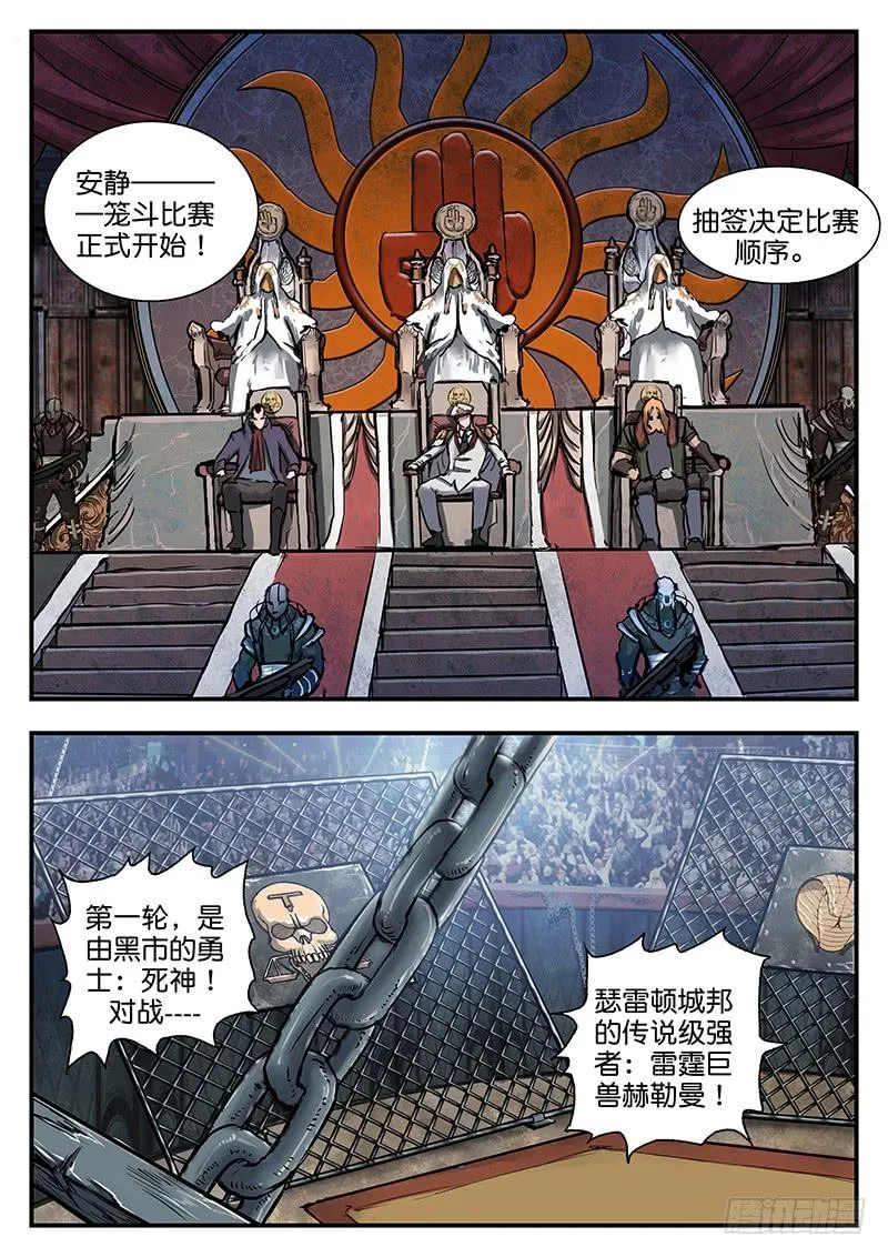 第七十八话 第6页