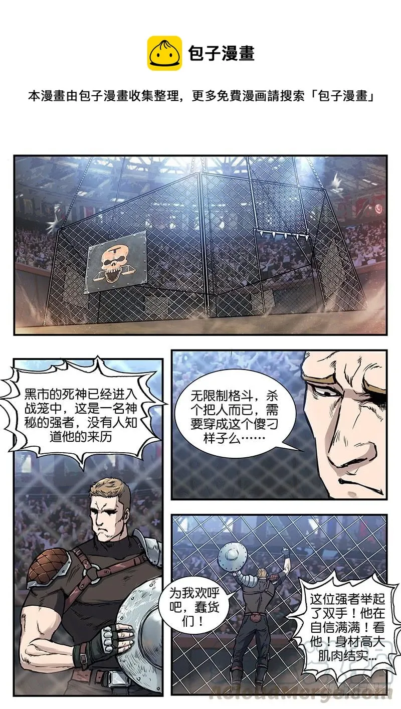 第七十八话 第7页