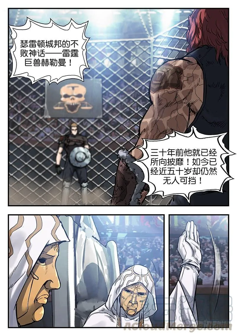 第七十八话 第9页