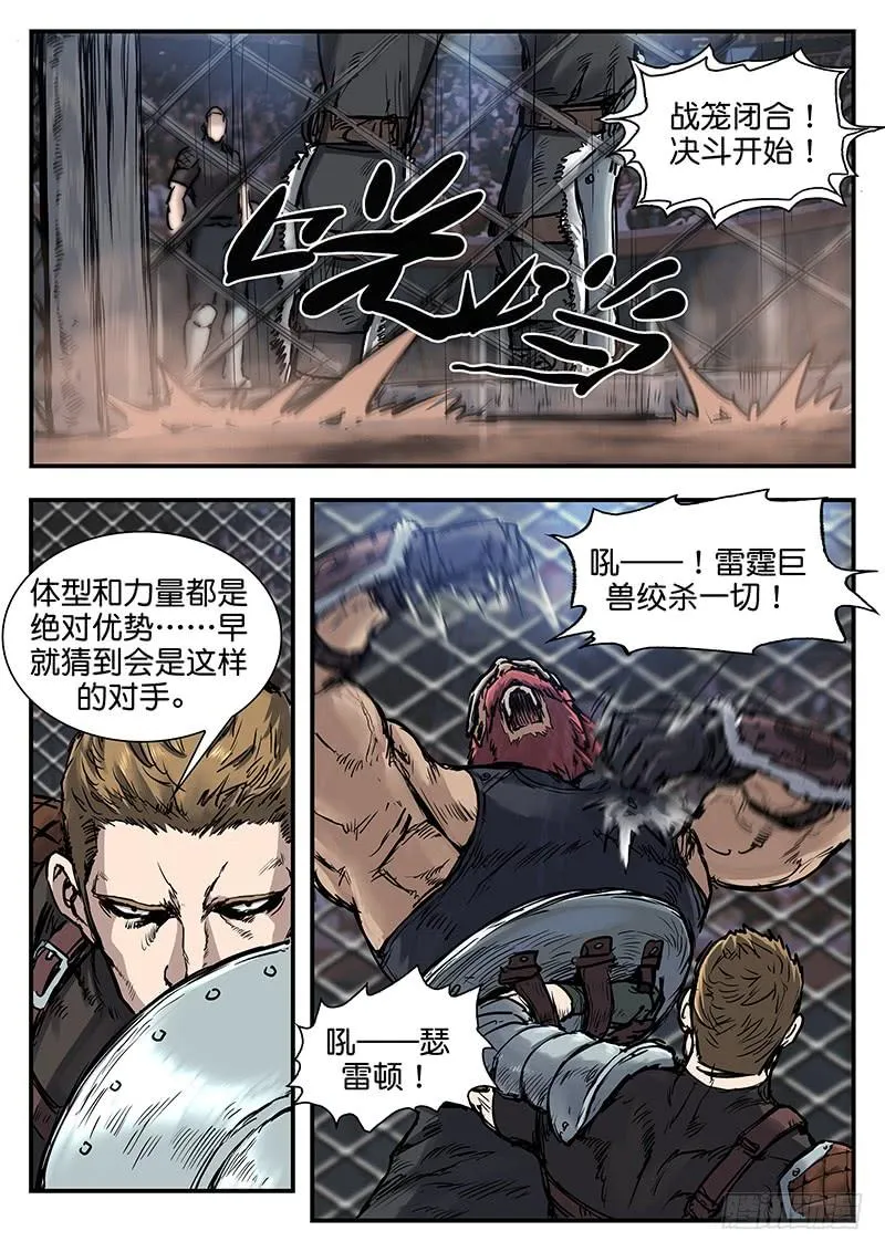 第七十八话 第10页