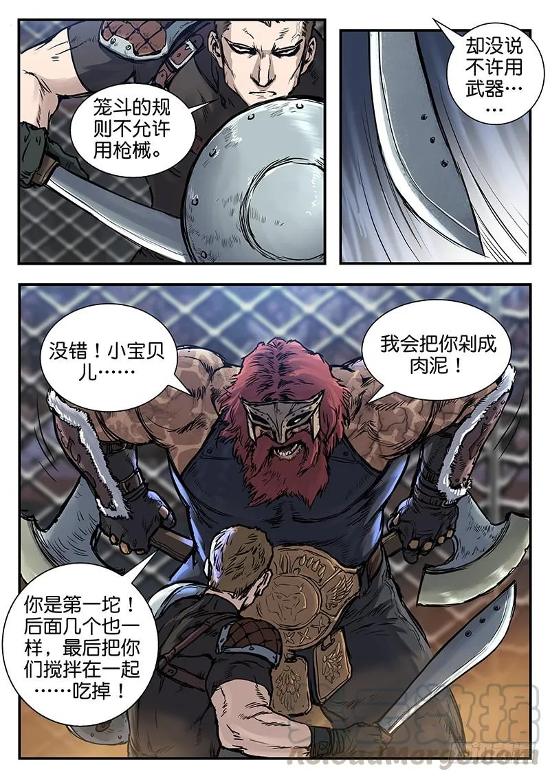 第七十八话 第11页