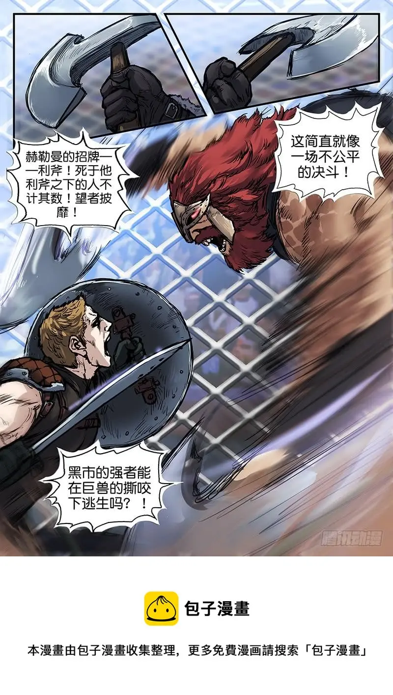 第七十八话 第12页