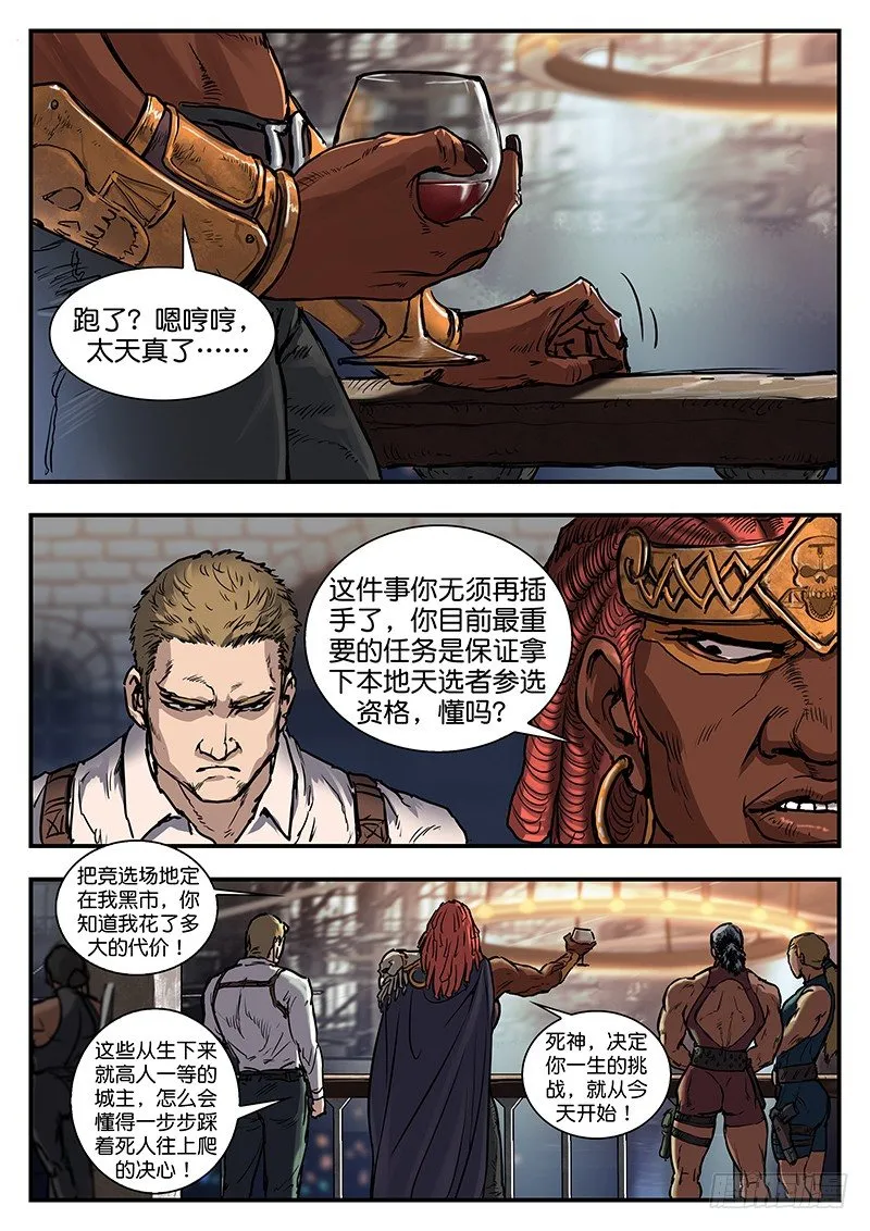 第七十七话 第5页