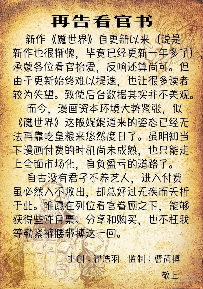 第七十七话 第10页