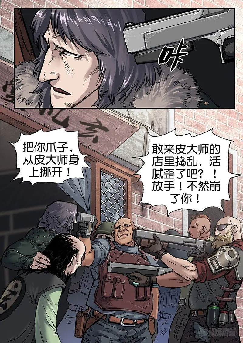 第七十六话 第4页
